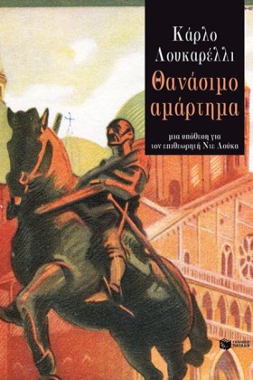 ΘΑΝΑΣΙΜΟ Α …