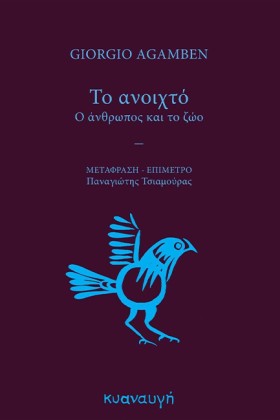 ΤΟ ΑΝΟΙΧΤΟ &hellip;