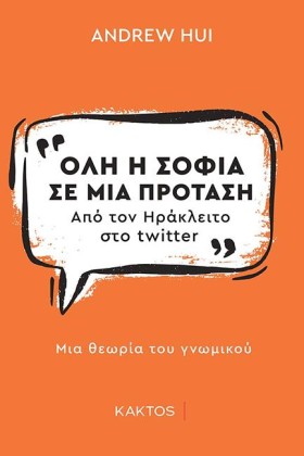 ΟΛΗ Η ΣΟΦΙ &hellip;