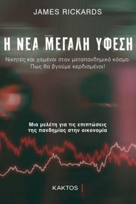 Η ΝΕΑ ΜΕΓΑ &hellip;