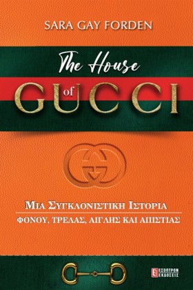 THE HOUSE …