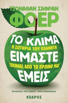 ΤΟ ΚΛΙΜΑ Ε &hellip;