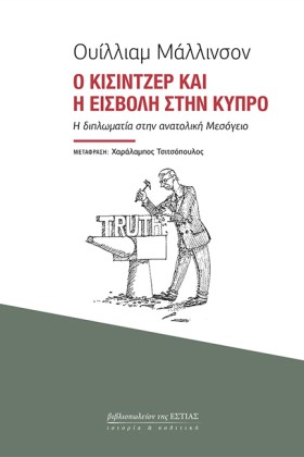 Ο ΚΙΣΙΝΤΖΕ &hellip;