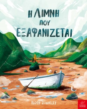 Η ΛΙΜΝΗ ΠΟ &hellip;