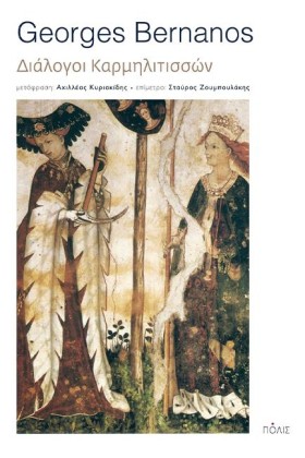 ΔΙΑΛΟΓΟΙ Κ &hellip;
