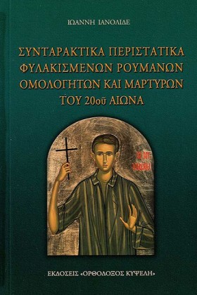 ΣΥΝΤΑΡΑΚΤΙ &hellip;