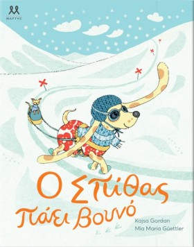 Ο ΣΠΙΘΑΣ Π …