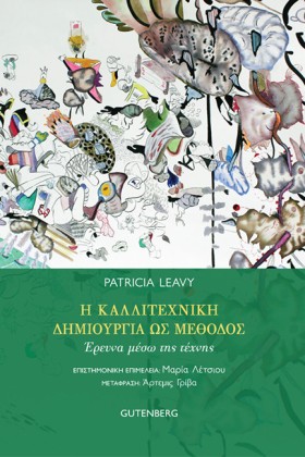 Η ΚΑΛΛΙΤΕΧ …