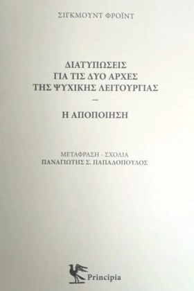 ΔΙΑΤΥΠΩΣΕΙ …