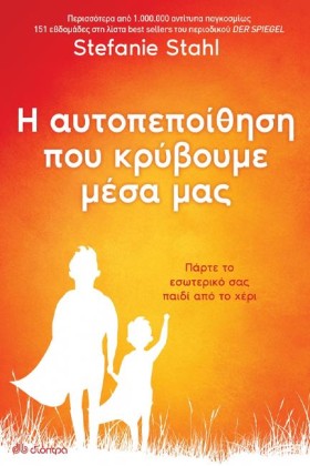 Η ΑΥΤΟΠΕΠΟ …