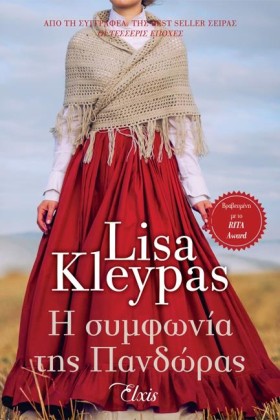 Η ΣΥΜΦΩΝΙΑ &hellip;