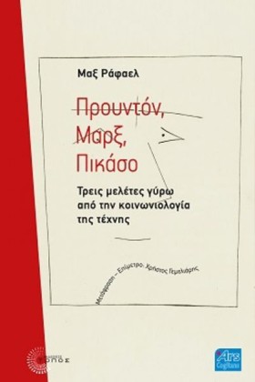 ΠΡΟΥΝΤΟΝ, &hellip;