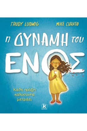 Η ΔΥΝΑΜΗ Τ &hellip;
