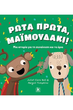 ΡΩΤΑ ΠΡΩΤΑ …