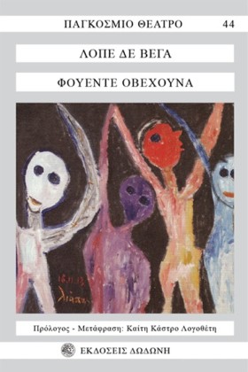 ΦΟΥΕΝΤΕ ΟΒ …