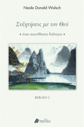 ΣΥΖΗΤΗΣΕΙΣ …