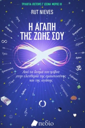 Η ΑΓΑΠΗ ΤΗ &hellip;