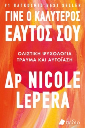 ΓΙΝΕ Ο ΚΑΛ &hellip;