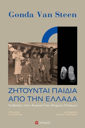 ΖΗΤΟΥΝΤΑΙ …