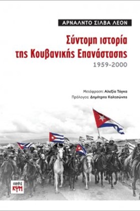 ΣΥΝΤΟΜΗ ΙΣ &hellip;