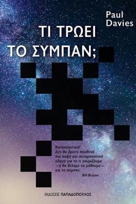ΤΙ ΤΡΩΕΙ Τ …