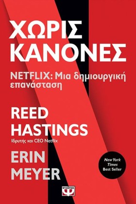 ΧΩΡΙΣ ΚΑΝΟ &hellip;