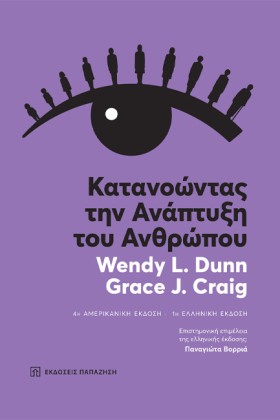 ΚΑΤΑΝΟΩΝΤΑ …
