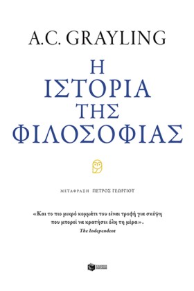 Η ΙΣΤΟΡΙΑ …