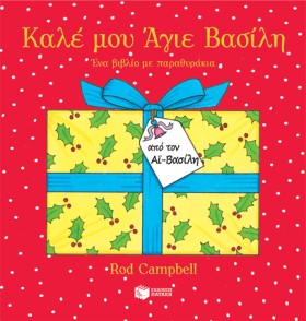 ΚΑΛΕ ΜΟΥ Α …