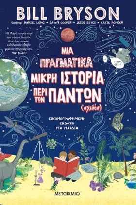 ΜΙΑ ΠΡΑΓΜΑ &hellip;