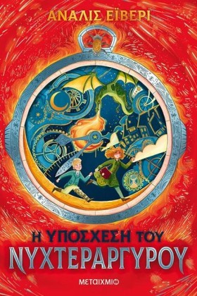 Η ΥΠΟΣΧΕΣΗ …