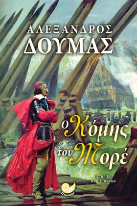Ο ΚΟΜΗΣ ΤΟ &hellip;
