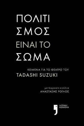 ΠΟΛΙΤΙΣΜΟΣ …