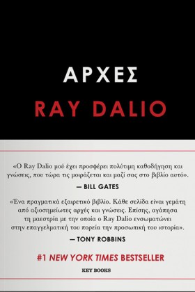 ΑΡΧΕΣ