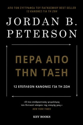 ΠΕΡΑ ΑΠΟ Τ …