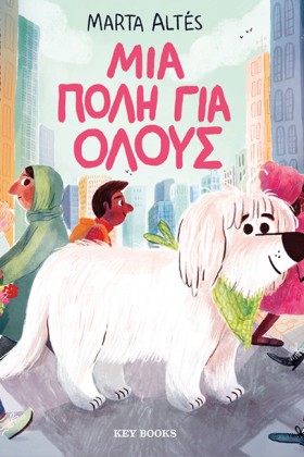 ΜΙΑ ΠΟΛΗ Γ &hellip;