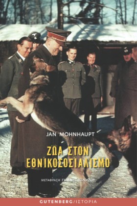 ΖΩΑ ΣΤΟΝ Ε …