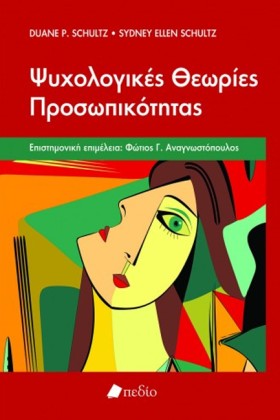 ΨΥΧΟΛΟΓΙΚΕ &hellip;