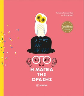 Η ΜΑΓΕΙΑ Τ …