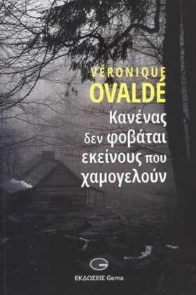 ΚΑΝΕΝΑΣ ΔΕ &hellip;