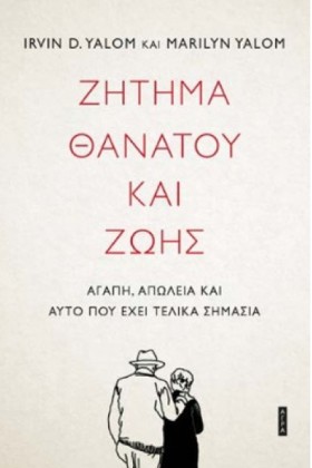 ΖΗΤΗΜΑ ΘΑΝ &hellip;