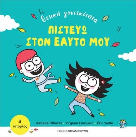 ΠΙΣΤΕΥΩ ΣΤ …