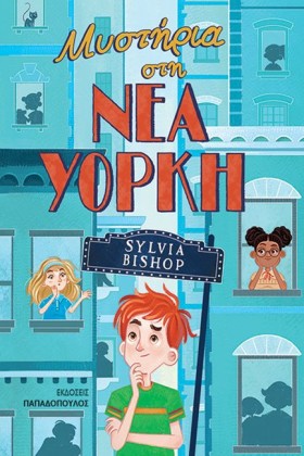 ΜΥΣΤΗΡΙΑ Σ &hellip;