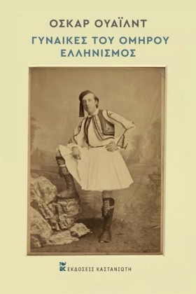 ΓΥΝΑΙΚΕΣ Τ &hellip;
