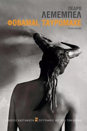 ΦΟΒΑΜΑΙ ΤΑ &hellip;