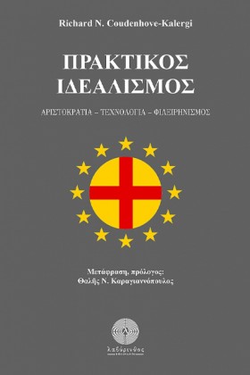 ΠΡΑΚΤΙΚΟΣ …