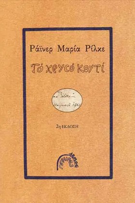 ΤΟ ΧΡΥΣΟ Κ …