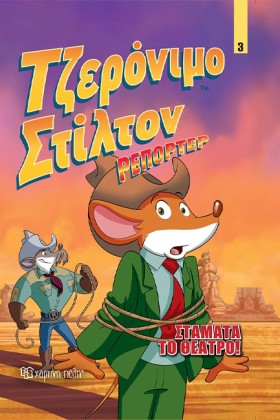 ΤΖΕΡΟΝΙΜΟ …