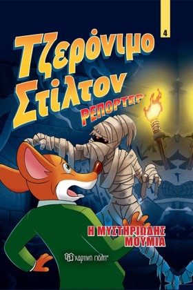 ΤΖΕΡΟΝΙΜΟ &hellip;