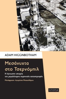 ΜΕΣΑΝΥΧΤΑ …